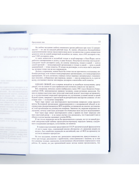 Труды. Багаев А.В.