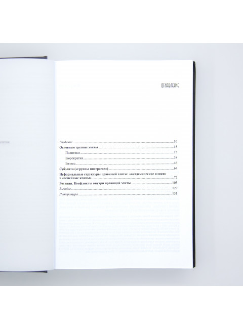 De Oriente Extremo / О Дальнем Востоке. Сборник научных трудов. Фурсов К.А.