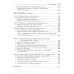 Древняя Русь: Сказания. Былины. Летописи. Рыбаков Б.А. Древняя Русь: Сказания. Былины. Летописи. Рыбаков Б.А.
