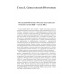 Князья Юсуповы. Аристократия, экономика и власть в Российской империи. 1890-1914 гг. Юдин Е.Е. Князья Юсуповы. Аристократия, экономика и власть в Российской империи. 1890-1914 гг. Юдин Е.Е.