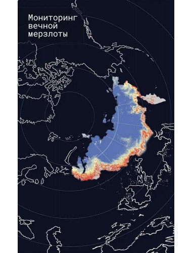 Мониторинг вечной мерзлоты. Брушков А.В. и др. Мониторинг вечной мерзлоты. Брушков А.В. и др.