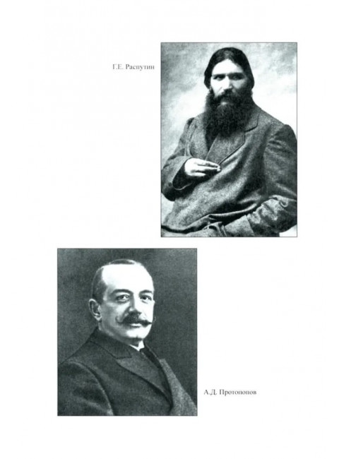 Мартовские дни 1917 года. Мельгунов С.П.