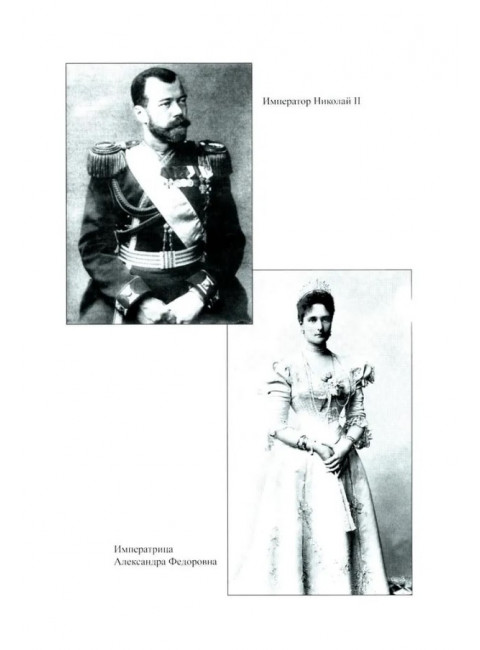 Мартовские дни 1917 года. Мельгунов С.П.