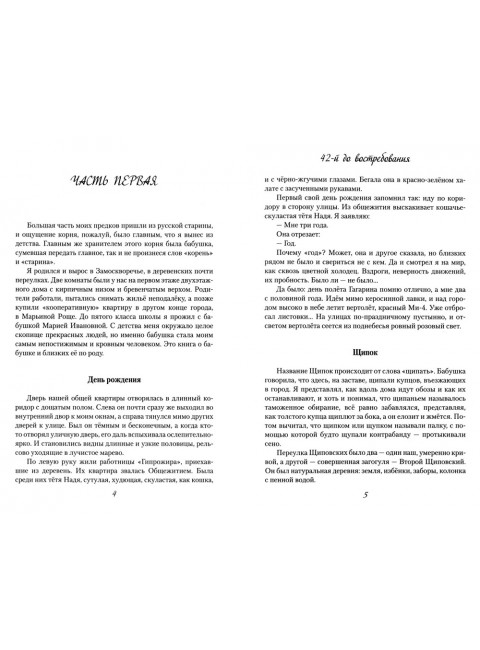 42-й до востребования. Тарковский М.А.