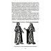 Крестовые походы на славян. От Х века до падения Арконы. Лебедев И.А.