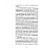 О любви. Радикальные интерпретации. Есаулов И.