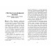 О любви. Радикальные интерпретации. Есаулов И.