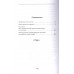 Пора перестать умирать. Клюев А.В.