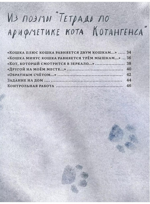 Детские стихи. Солонович Е.