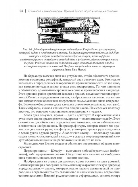 Легенды о египетских богах. Бадж Э.У.