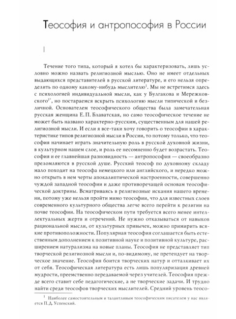 Христианство. Марксизм. Экзистенциализм. Бердяев Н.А.