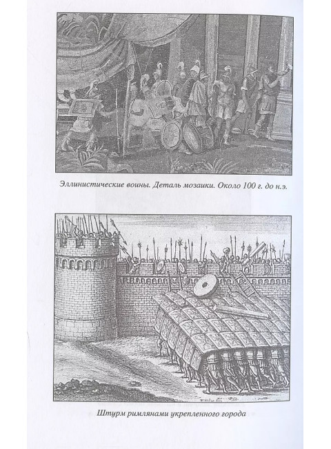 Митридатовы войны. Наумов Л.А.