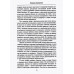 Цейтнот. Заковряжин В.П.