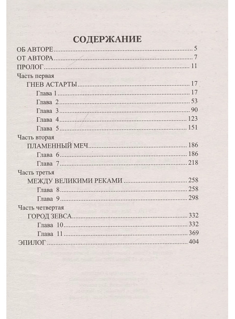 Города богов. Суханов С.С.