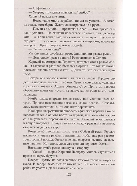 Города богов. Суханов С.С.