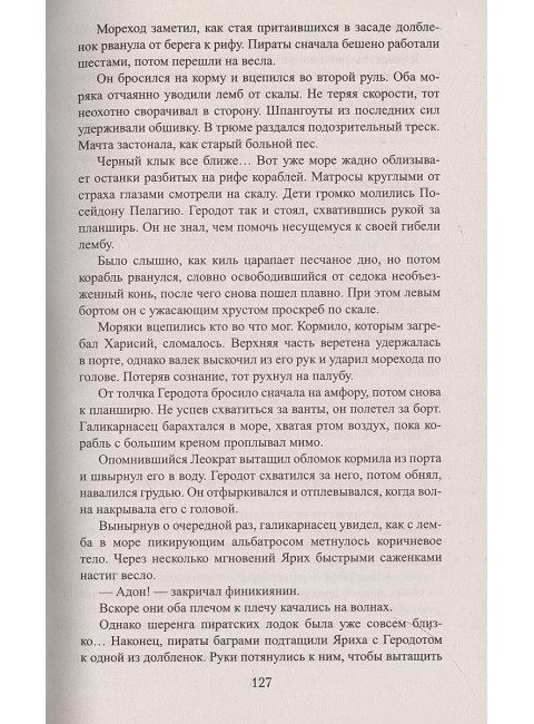 Города богов. Суханов С.С.