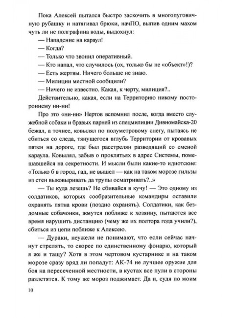 Дело влюбленного киллера. Воробьев А.В.