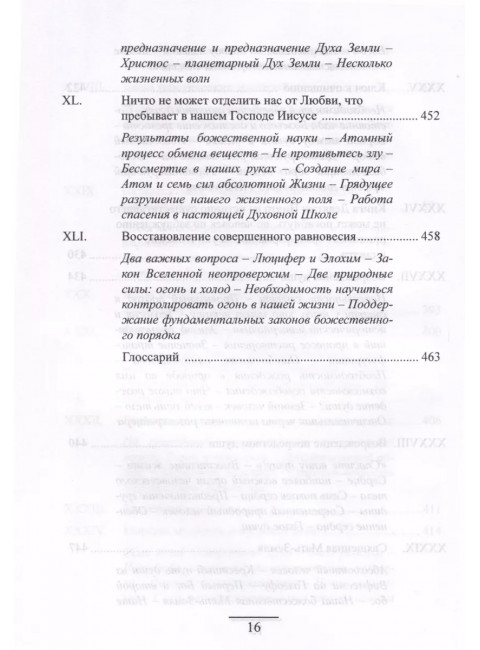 Гермес Трисмегист. Изумрудная скрижаль и герметический свод. Египетский первоначальный гнозис. Ян ван Рэйкенборг