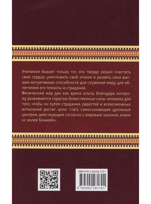 Древнеиндийская 