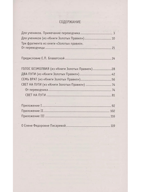 Древнеиндийская 
