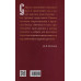 О временах былых. Устройство Руси и народные обычаи. Ханыков Д.Д.