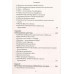 Разоблачённая Изида. Книга II. Религия. Том 1. Блаватская Е.П.