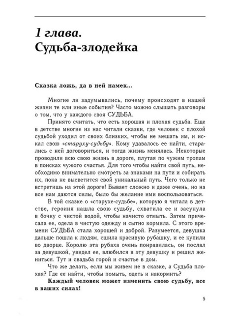 Род, семья и судьба человека. Шереметева Г.