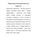 Сборник молитв для исцеления души и тела. Бланк С.М.