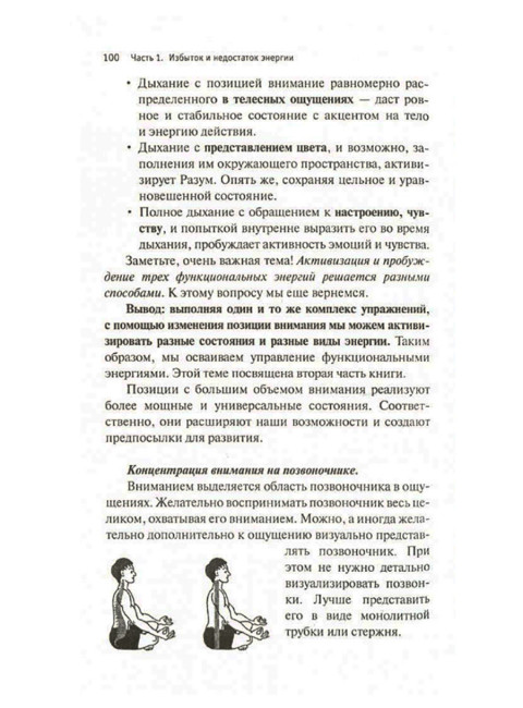Сила исполнения желаний. Кельмович М.Я.