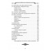 Славянское язычество. Мироздание, общество, обряды. Ионов М.А., Байкова Е.А.