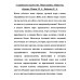 Славянское язычество. Мироздание, общество, обряды. Ионов М.А., Байкова Е.А.