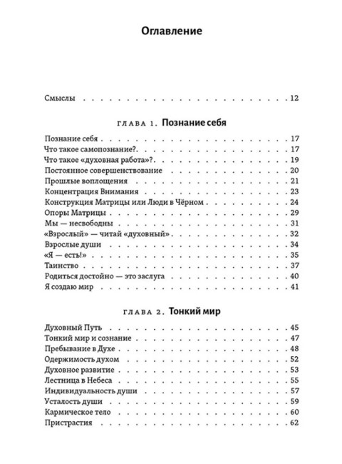 Тантра правой руки. Практики осознанности. Доля Р.