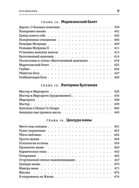 Тантра правой руки. Практики осознанности. Доля Р.