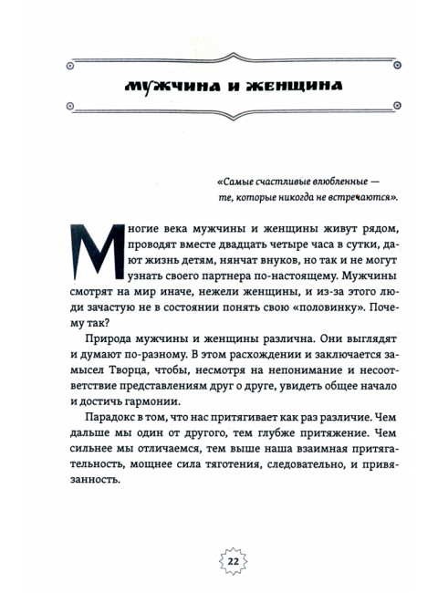 Шива и Шакти. Священный союз. Мужчина и женщина. Сати Мата