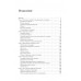 Традиции. Суеверия, ценности. Ценности. Пьянов В.И., Пьянов В.В. Традиции. Суеверия, ценности. Ценности. Пьянов В.И., Пьянов В.В.