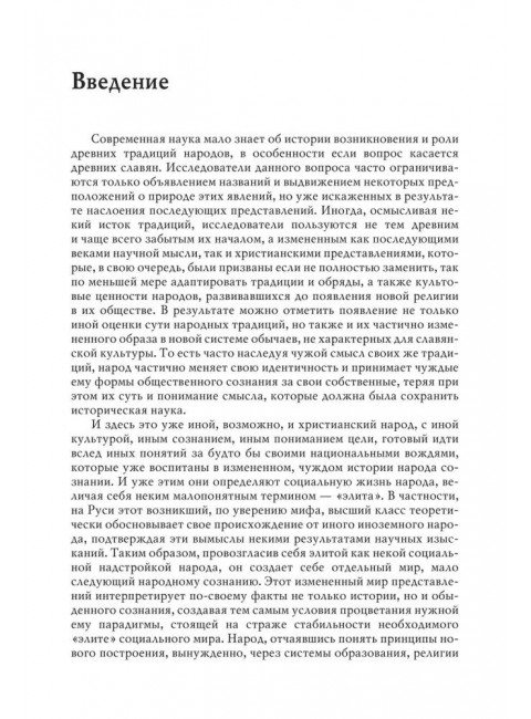 Традиции. Суеверия, ценности. Ценности. Пьянов В.И., Пьянов В.В.