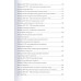 Волшебное целительство. Барзман И.