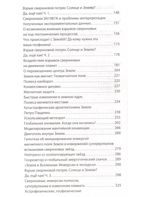 Глобальная аномалия вместо 