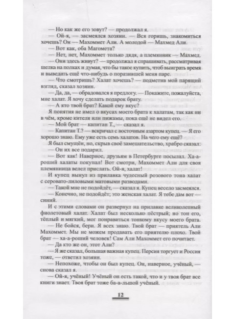 Две жизни. Антарова К.Е.