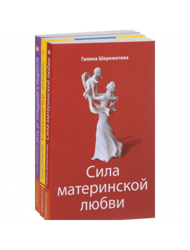 Дети и родители. Шереметева Г.