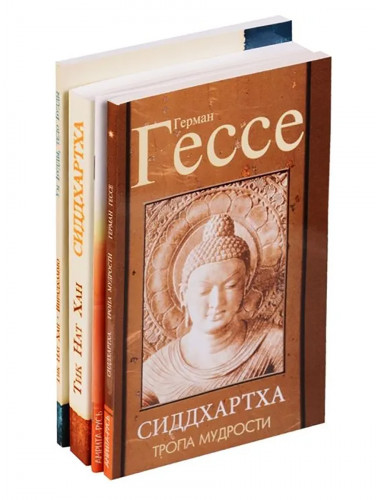 Жизнь и учение Гаутамы Будды. Комплект из 4 книг
