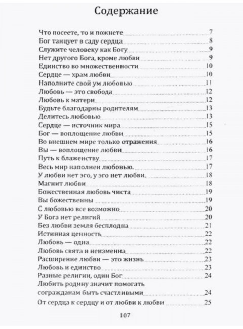 Жить легко и красиво. Жемчужины мудрости. Неаполитанский С.М.
