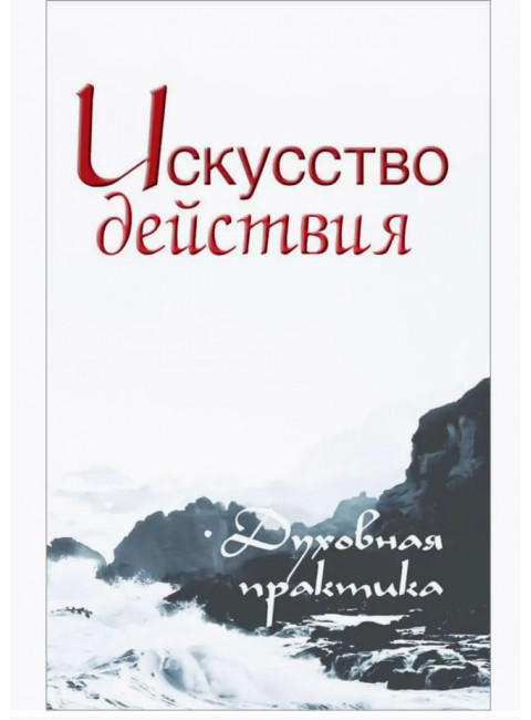 Жить легко и красиво. Жемчужины мудрости. Неаполитанский С.М.