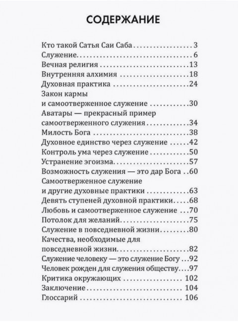 Жить легко и красиво. Жемчужины мудрости. Неаполитанский С.М.