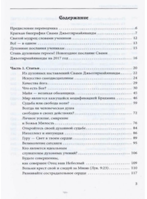 Искусство Самопознания. Йога и веданта в учении. Свами Джьотирмайянанды Свами Джьотирмайянанда