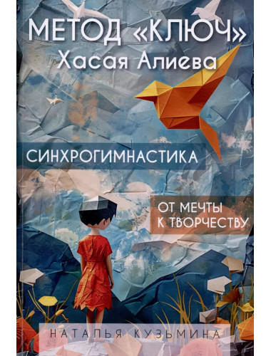 Метод 