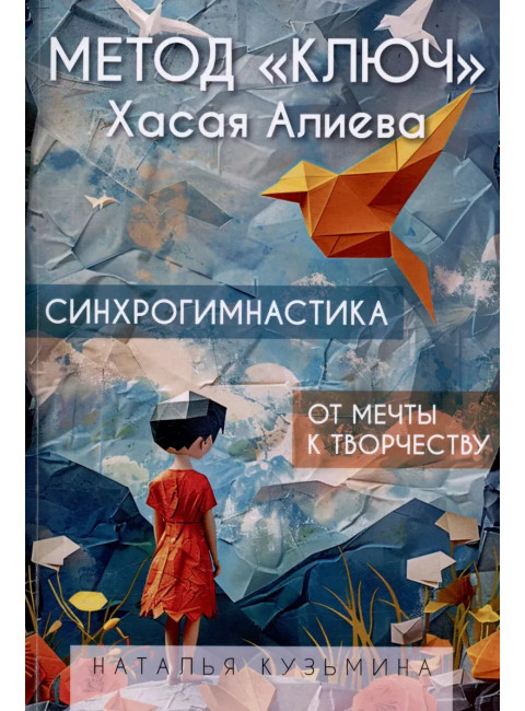Метод 