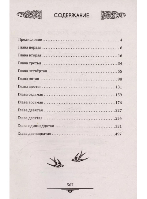 Метод 