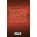 Демон революции. Жизнь и приключения Розалии Землячки. Овалов Л.С.