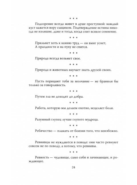 Джентльмены шутят. Осторожно! Английский юмор! Джейкобсон Э.